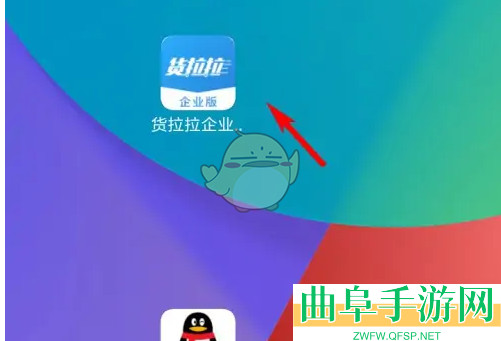 货拉拉企业版查看流水记录方法