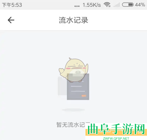 货拉拉企业版查看流水记录方法