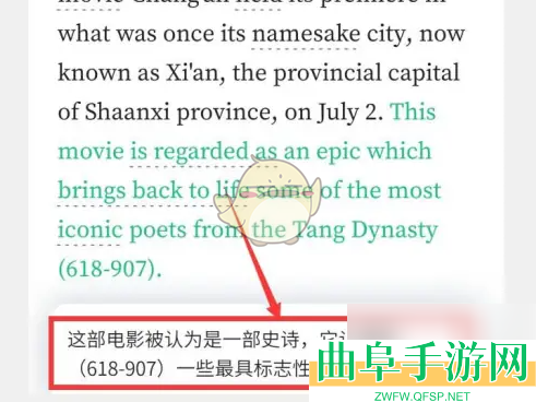 轻听英语翻译成中文方法