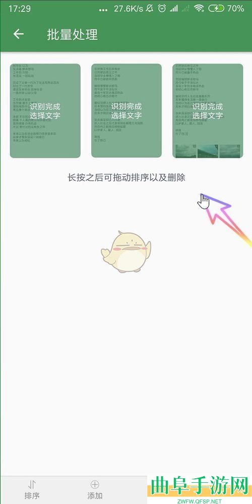 白描批量识别图片方法