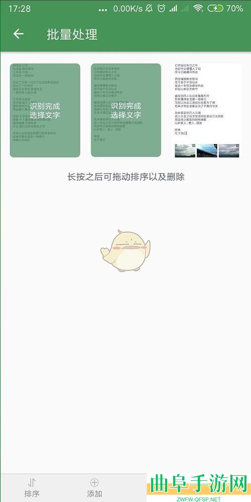 白描批量识别图片方法