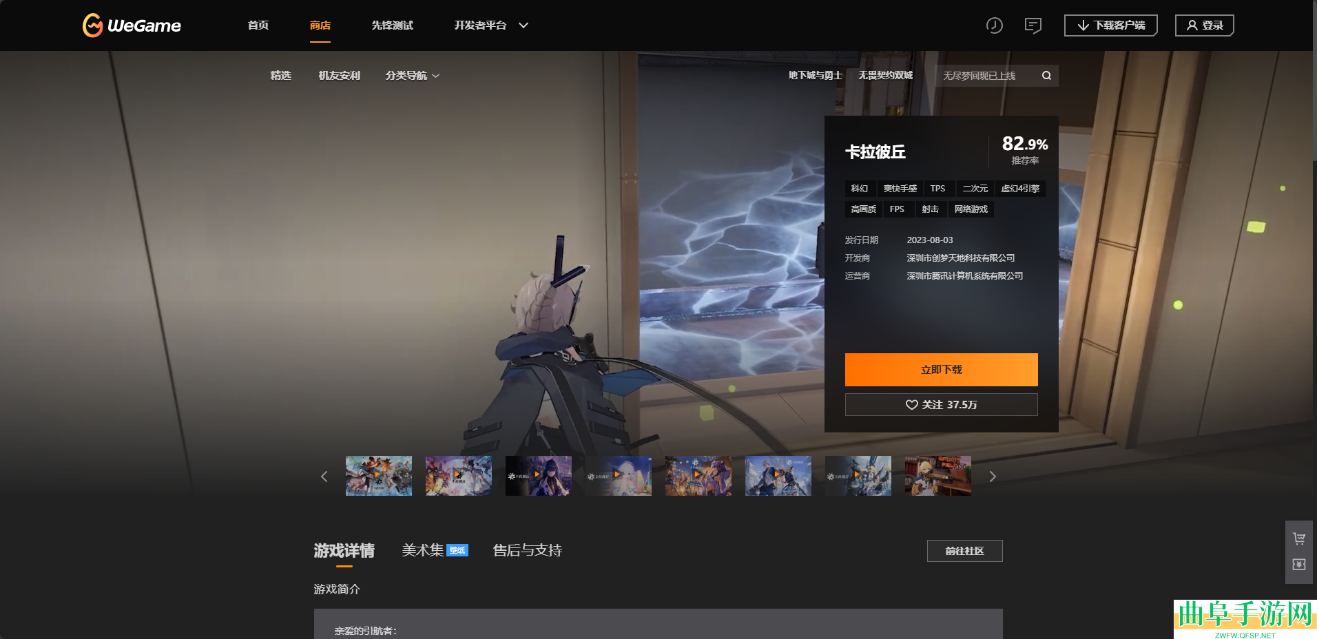 卡拉彼丘下载安装教程介绍