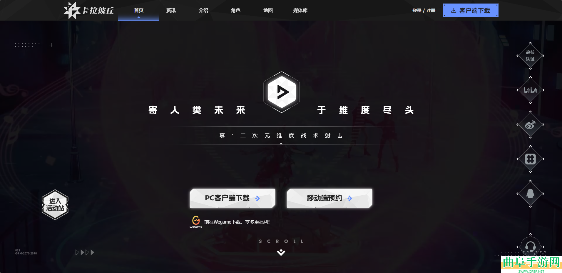 卡拉彼丘下载安装教程介绍