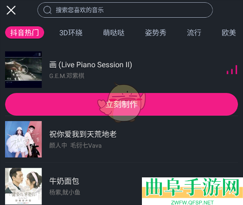 美册添加音乐方法
