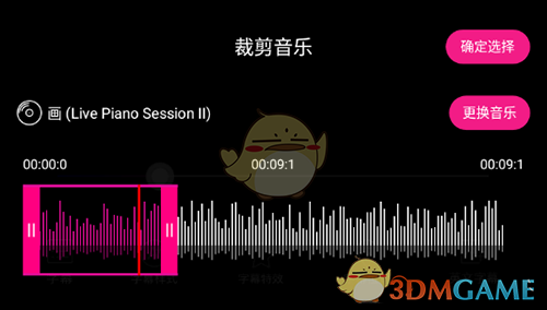 美册添加音乐方法