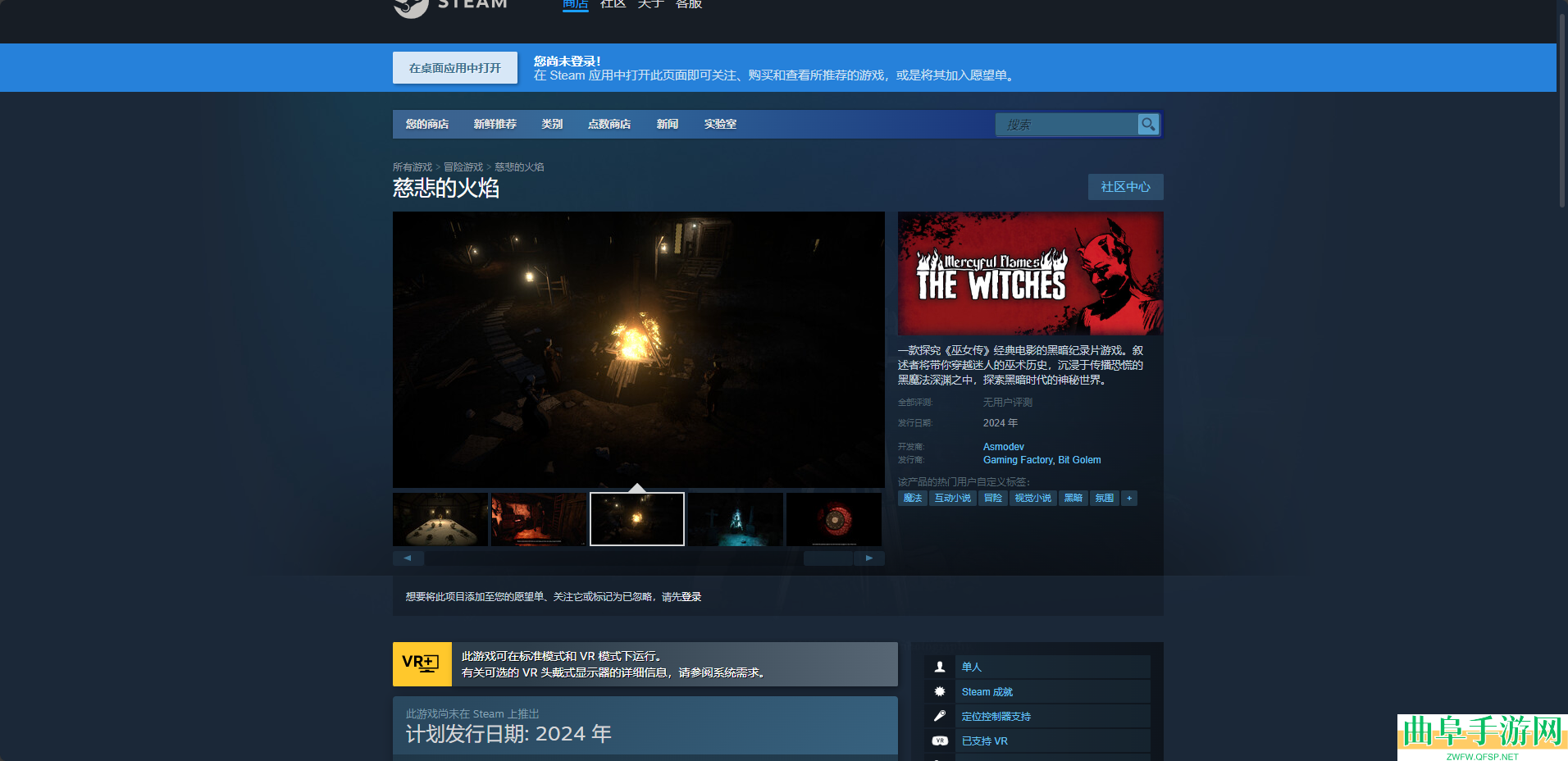 慈悲的火焰下载安装教程介绍