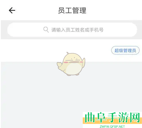 货拉拉企业版添加员工方法