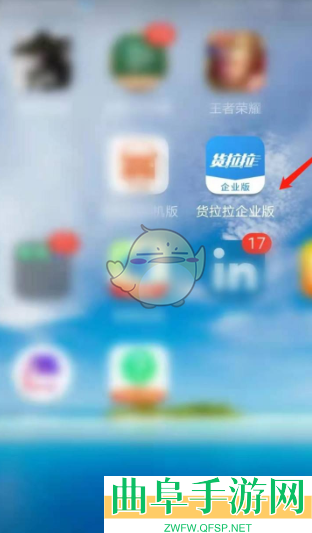 货拉拉企业版注销企业方法