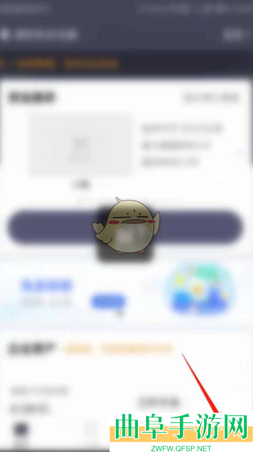 货拉拉企业版注销企业方法