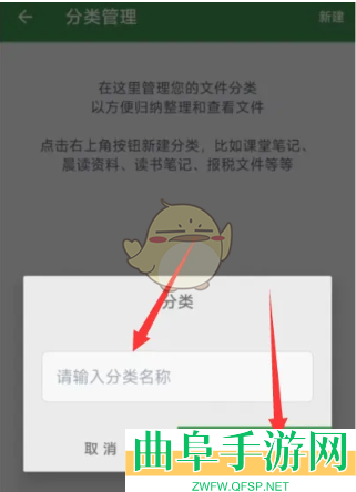 白描创建分类方法