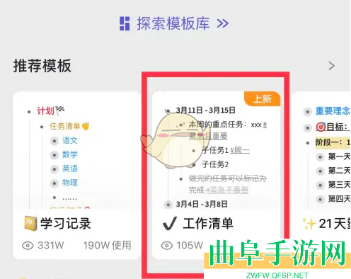 幕布创建工作清单方法