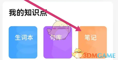 轻听英语记笔记方法