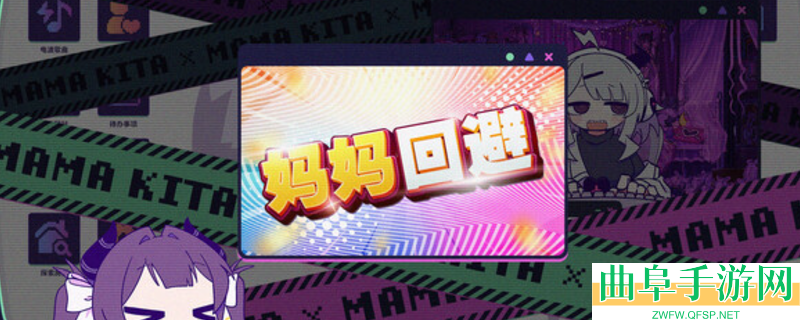 《晕晕电波症候群》下载安装教程介绍_下载安装教程介绍快速决策