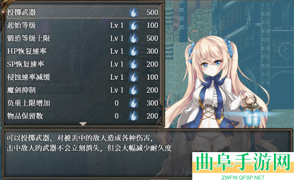 苍色之光与魔剑锻造师游戏特色内容介绍