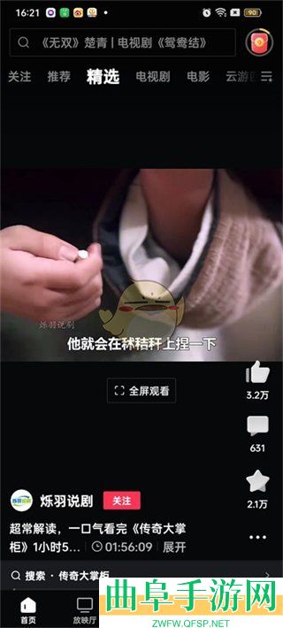 西瓜视频签到方法介绍
