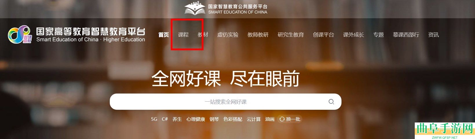 高教在线教育平台登录入口官网地址