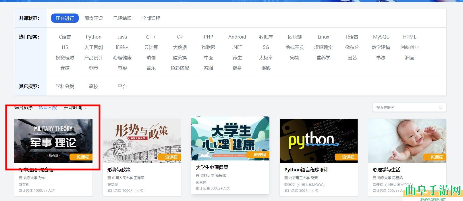 高教在线教育平台登录入口官网地址