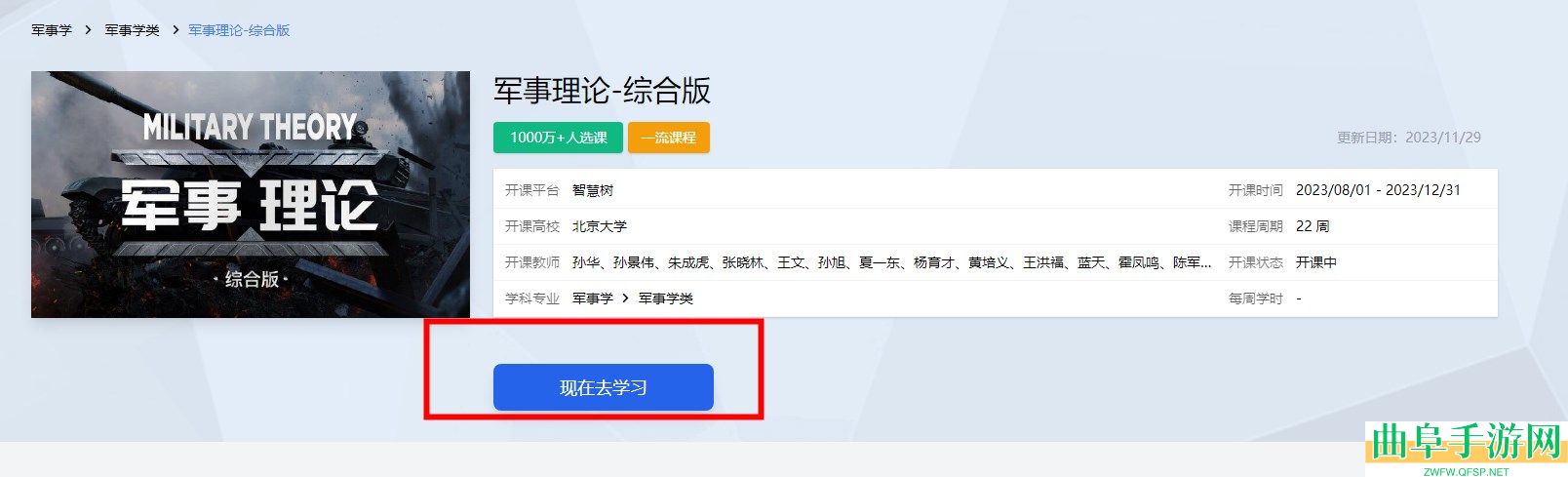 高教在线教育平台登录入口官网地址