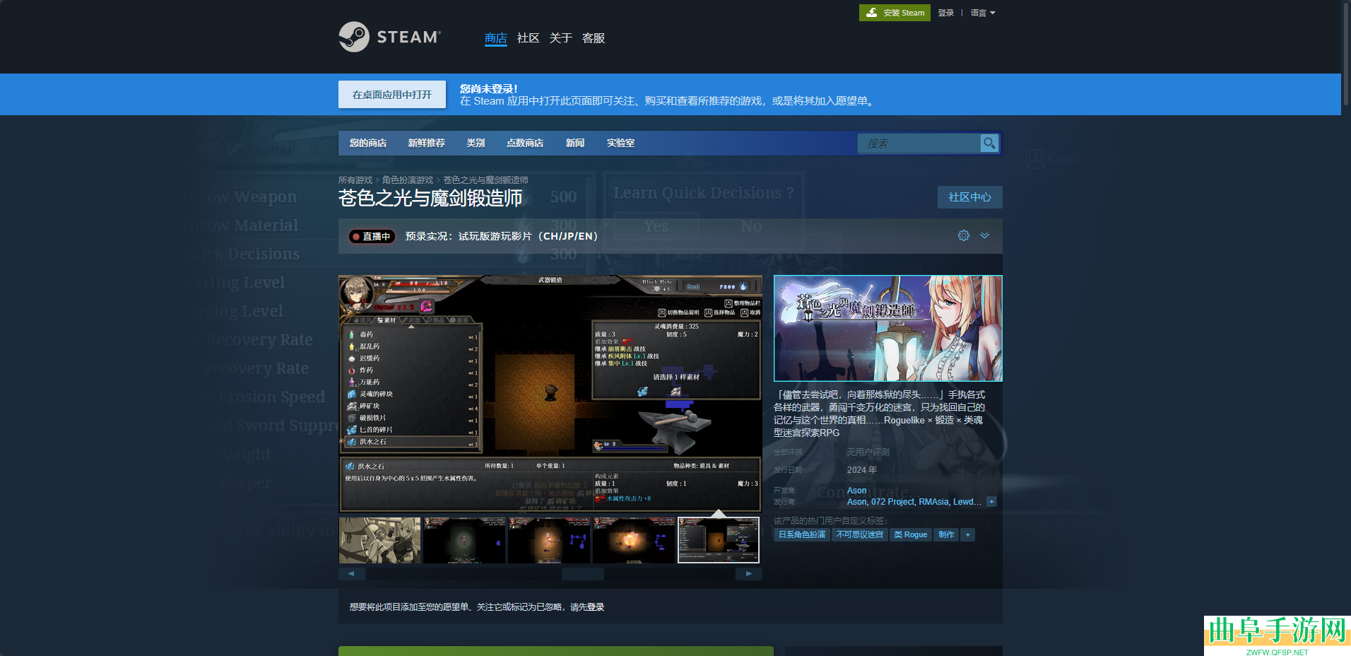 苍色之光与魔剑锻造师下载安装教程介绍