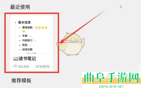 幕布新建读书笔记方法
