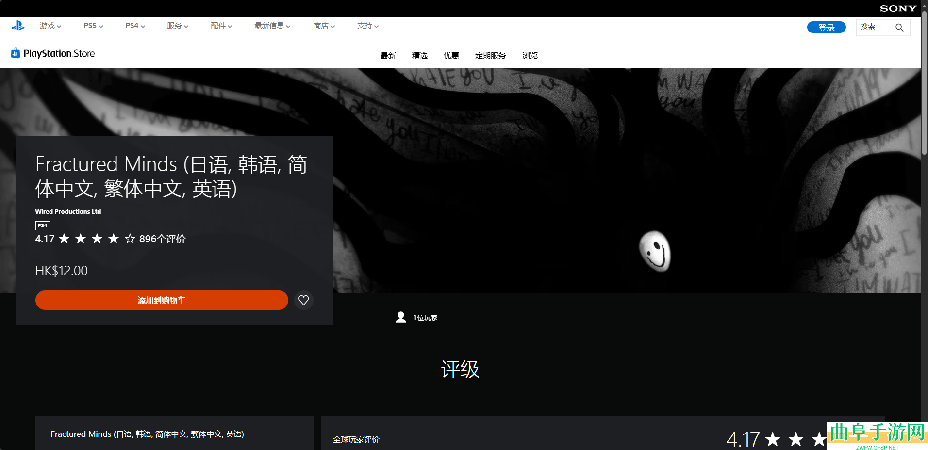 破碎的心智游戏游玩平台介绍