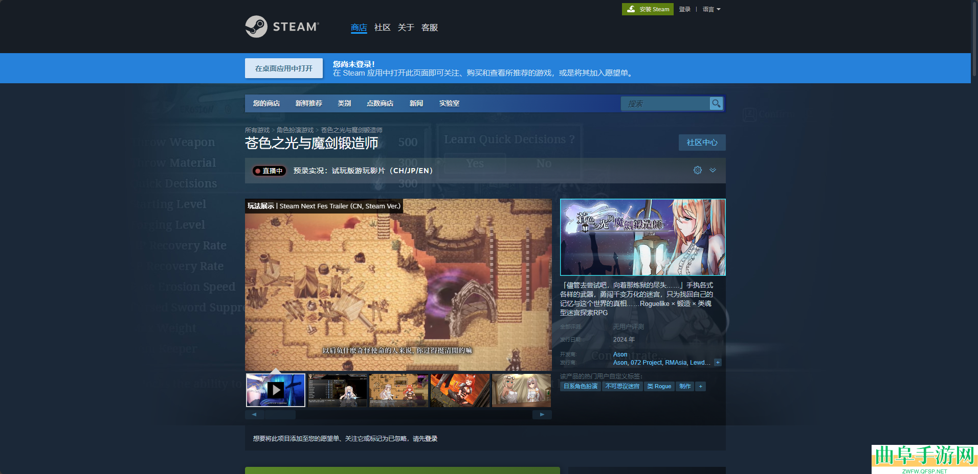 苍色之光与魔剑锻造师游戏游玩平台介绍