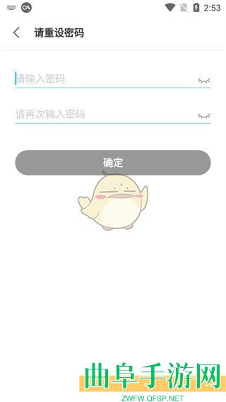 QooApp修改密码方法