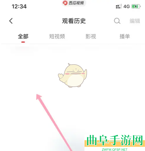 西瓜视频观看历史查看方法
