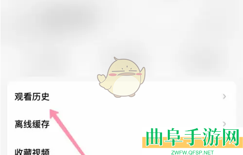 西瓜视频观看历史查看方法