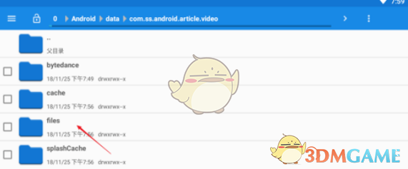 西瓜视频下载文件储存路径介绍