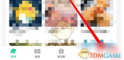 轻听英语自动复制到剪切板设置方法