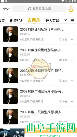 阿基米德下载缓存音频方法
