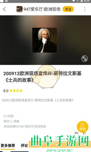 阿基米德下载缓存音频方法