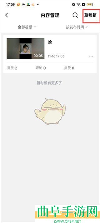 西瓜视频草稿箱位置入口