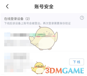 优酷在线登录设备查看方法