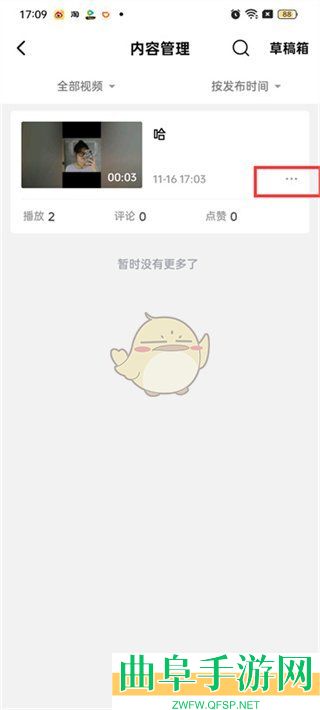 西瓜视频隐藏作品方法