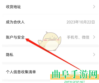 好省解绑微信方法