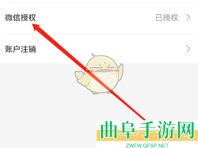 好省解绑微信方法