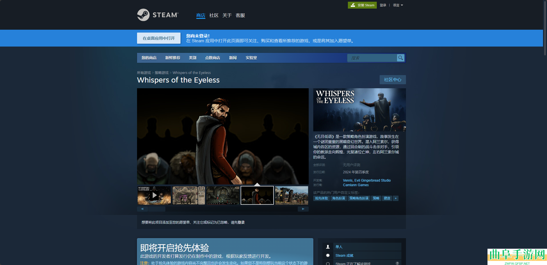 无目低语下载安装教程介绍