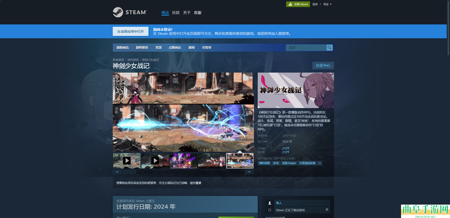 神剑少女战记游戏下载网址介绍
