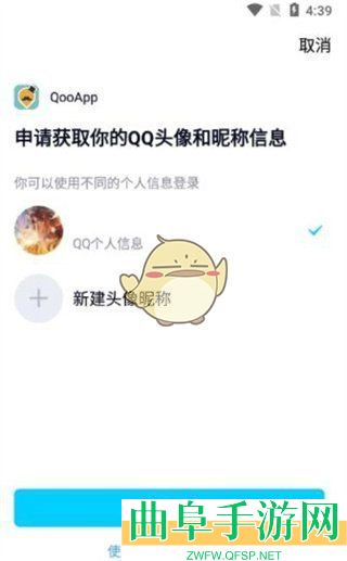 QooApp通行证邮箱注册方法