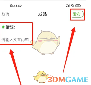 云上智农发帖方法