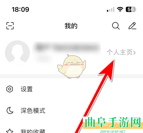 微博极速版头像设置方法
