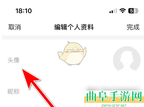 微博极速版头像设置方法