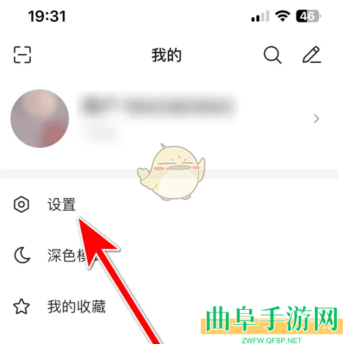 微博极速版个性化广告推荐关闭方法
