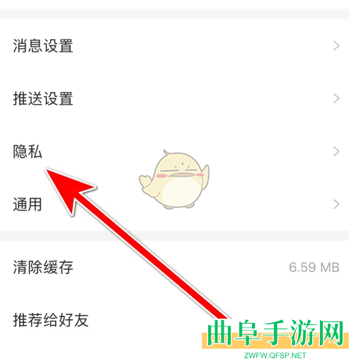 微博极速版个性化广告推荐关闭方法