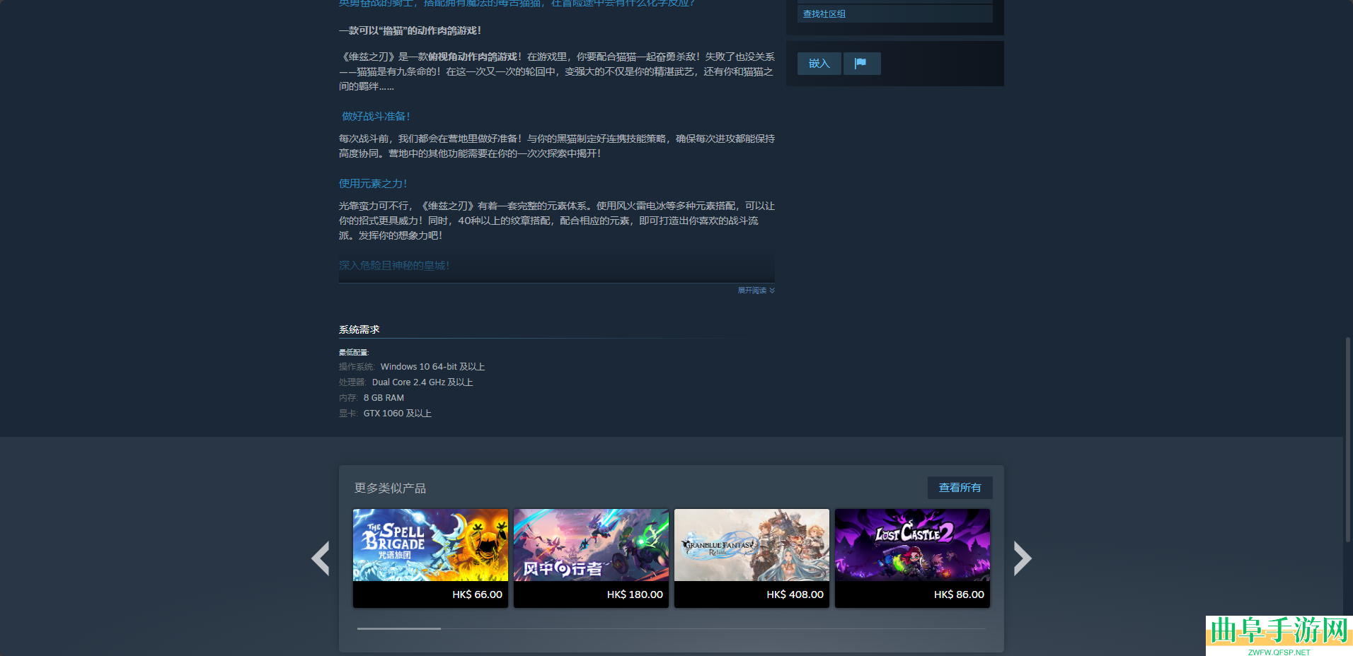 维兹之刃游戏配置要求介绍