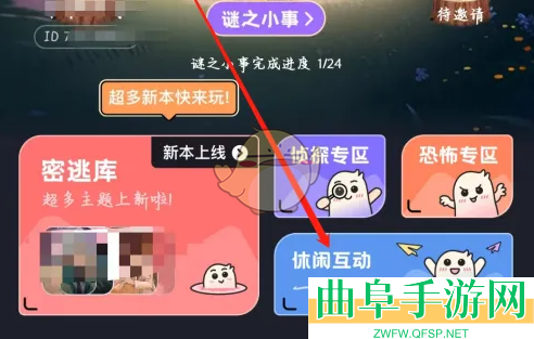 谜境开始游戏方法