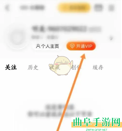 阿基米德会员开通方法