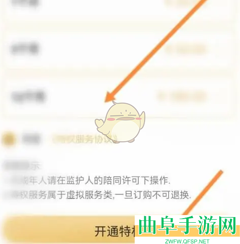 阿基米德会员开通方法